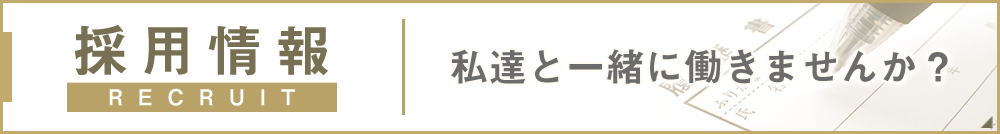 歯科衛生士